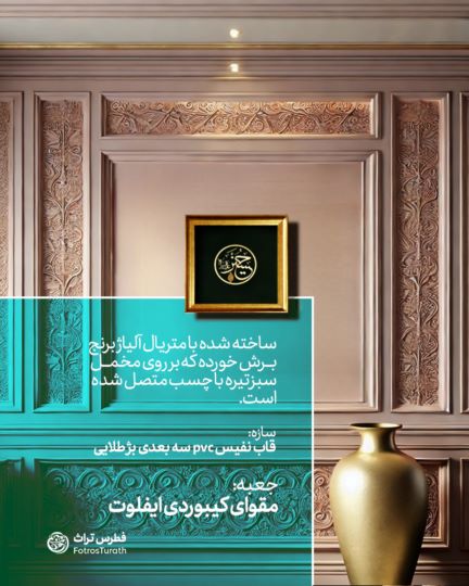 شکوفه ایاصوفیه 